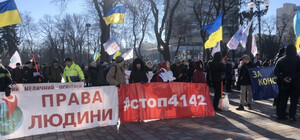 Под Верховной Радой снова протестуют противники вакцинации