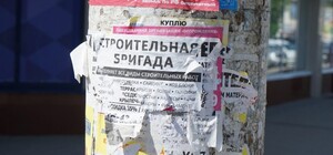 Какое наказание грозит за самовольное расклеивание объявлений на столбах