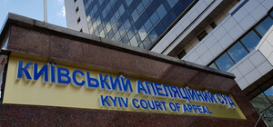 У Києві суддя апеляційного суду купила квартиру майже за 5 млн гривень