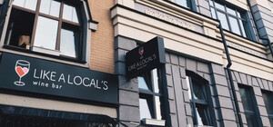 На Подоле в марте закроется последний винный бар сети Like a Local's