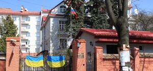 Генеральне консульство Росії у Львові призупинило роботу