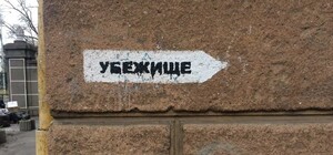 В Одессе открыли ряд дополнительных укрытий (адреса)