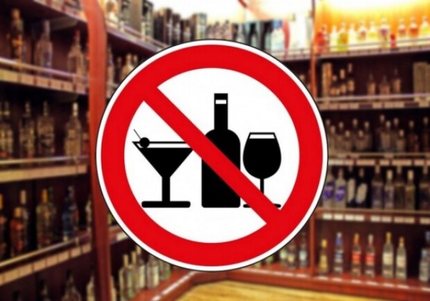 В Одесской области запретили продажу алкоголя. 