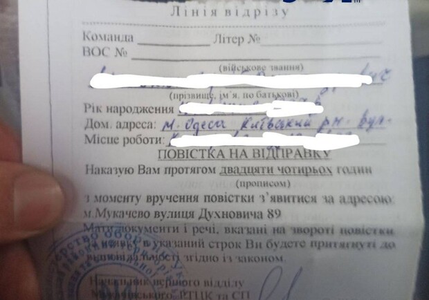 Незаконно: что делать в Одессе, если вручили повестку на блокпосту. 