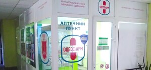 Муниципальные аптеки в Одессе изменили график работы