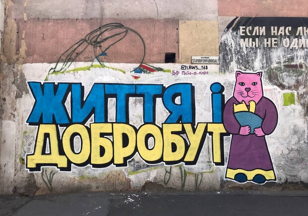На улицах Одессы продолжают появляться граффити с котами-патриотами. 