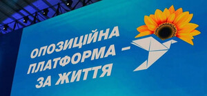 Фракции ОПЗЖ в Одесском горсовете больше нет