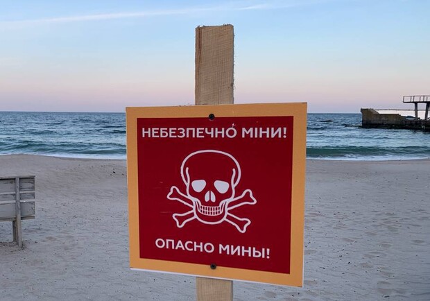 Одесити ігнорують мінну небезпеку на пляжах 