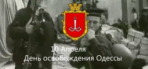 Одесситов просят не устраивать массовые гуляния на 10 апреля