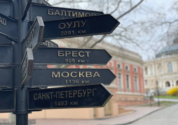 На Думской площади в Одессе снимут указатели городов рф. 