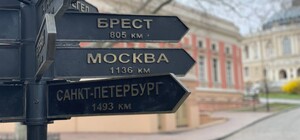 На Думській площі в Одесі знімуть вказівники міст Росії
