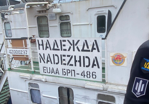 На Одещині конфіскували білоруське судно та російський крейсер. 
