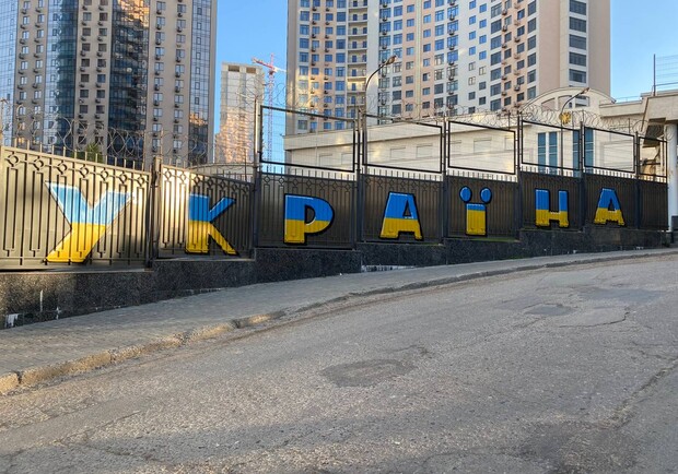 Российское консульство в Одессе теперь украшает патриотическое граффити. 