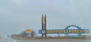 Какая ситуация в Днепропетровской области на 7 мая