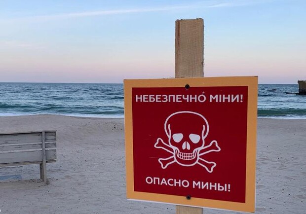 На пляжах Одеської області встановили протипіхотні міни: гуляти піском не можна. 