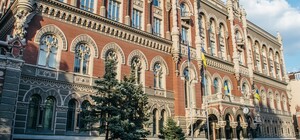Нацбанк України рекордно підвищив облікову ставку