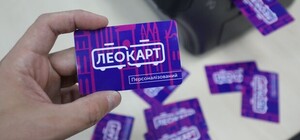 У львівських школах почали видавати ЛеоКарт