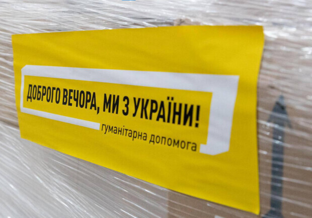 Де в Одесі можна отримати гуманітарну допомогу (адресу). 