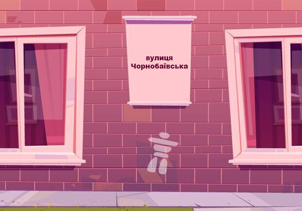 Нові назви вулиць в Одесі оберуть без громадських слухань. 