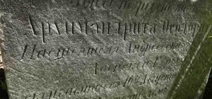 В Одессе под кучей мусора обнаружили могилу афонского игумена