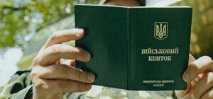 Є відповідь: чи потрібен військовий квиток для отримання допомоги з безробіття