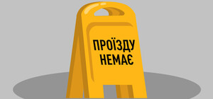 На Одещині тимчасово перекриють дорогу