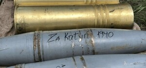 Все желающие могут заказать надпись на снаряде или ракете с 