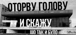 Окупанти запустили новий фейк про Музкомедії та екологічний університет в Одесі