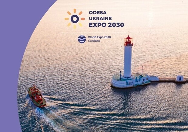 Італія може зняти свою кандидатуру для Expo-2030, щоб підтримати Одесу. 