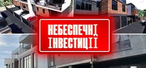 Небезпечні інвестиції: на Люстдорфській дорозі будують танхауси без документів та вже їх продають