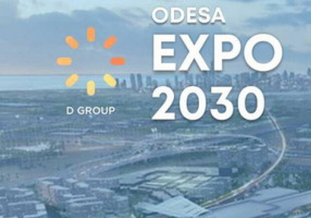 Expo-2030 в Одессе: кабмин создал координационный центр для подготовки к выставке - фото