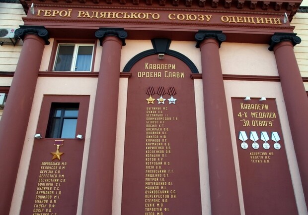 Стало известно, куда перенесли стену с именами героев Советского союза в Одессе. 