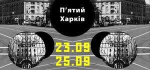 С донатами для ВСУ: в Харькове пройдет литературный фестиваль 