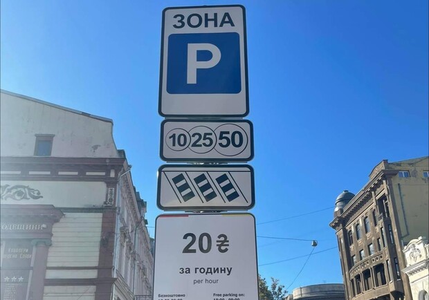 В центре Одессы уже заработала новая система оплаты за парковку: штраф 400 гривен. 