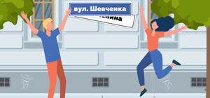 Как в Киеве проголосовать за возвращение исторических названий