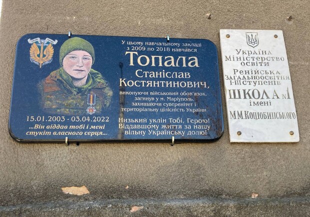 В Одесской области открыли мемориальную доску в честь погибшего защитника Мариуполя. 