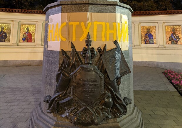 На памятнике Суворову в Одессе появилась надпись "следующий". 