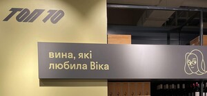 В Goodwine появился стеллаж в память о погибшей от дрона-камикадзе сомелье