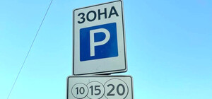 Платить за парковку в Одессе можно будет через приложение