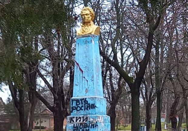 В Одесской области разрисовали памятник Пушкину: его требуют снести. 