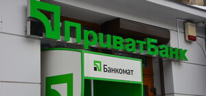 ПриватБанк сменил лимит на снятие наличных денег
