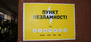 На Одещині розгорнуть додаткові 