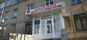Жителів Харківщини просять терміново здати кров: список адрес