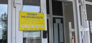 Пункты несокрушимости, магазины, транспорт: на 