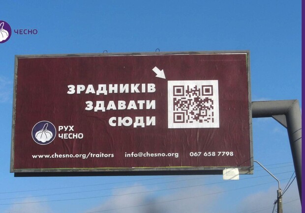 В Одессе собирают данные о коллаборантах. 