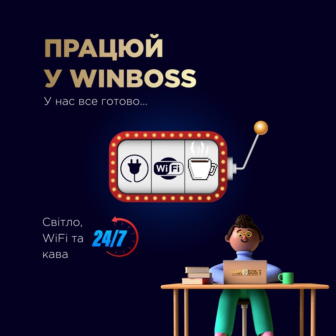 Найбільший в Україні слот-зал WinBoss допомагає одеситам під час блекаутів!