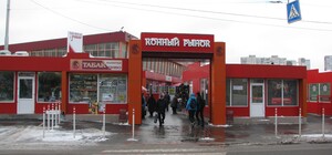 Какие рынки и торговые площадки работают в Харькове