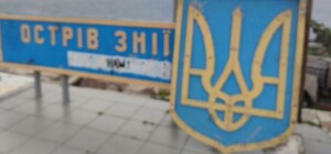 Гуменюк: Россия вероятно готовится к ракетному удару и пытается создать напряжение в районе Змеиного