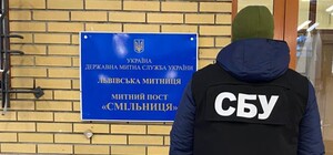 СБУ та ДБР проводять обшуки на Львівській митниці