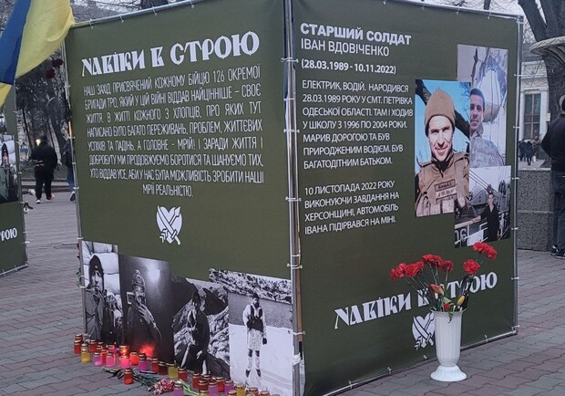 В Одессе почтили память погибших бойцов 126-й бригады ТРО. 